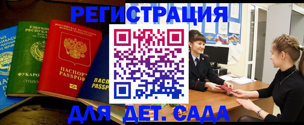 купить прописку в Старой Руссе