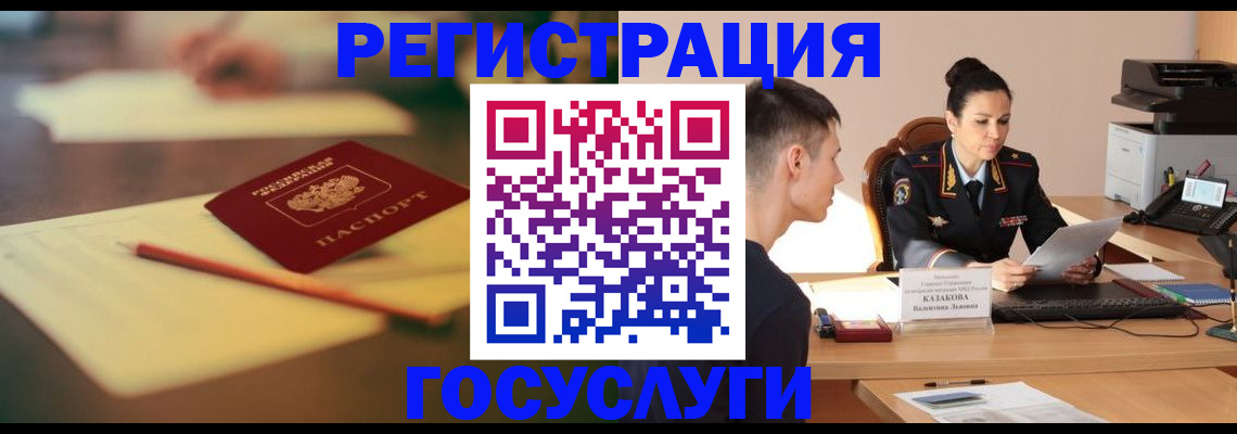 временная регистрация в квартире в Старой Руссе