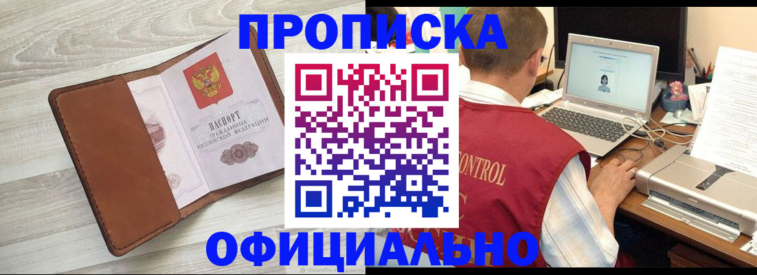 найти адрес прописки в Старой Руссе